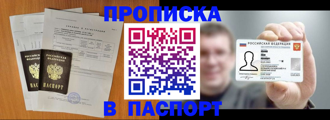 временная регистрация для школы в Вятских Полянах