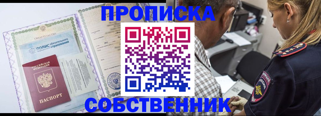 где прописаться в Вятских Полянах