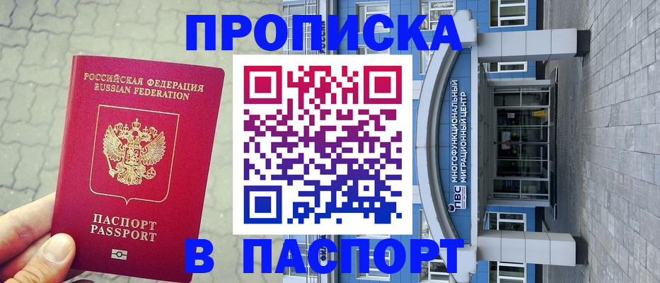 прописка регистрация в Вятских Полянах