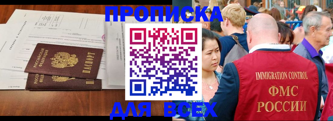 временная регистрация надежно в Вятских Полянах