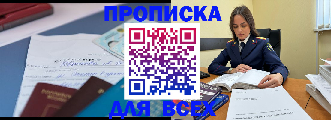 временная регистрация адрес в Вятских Полянах