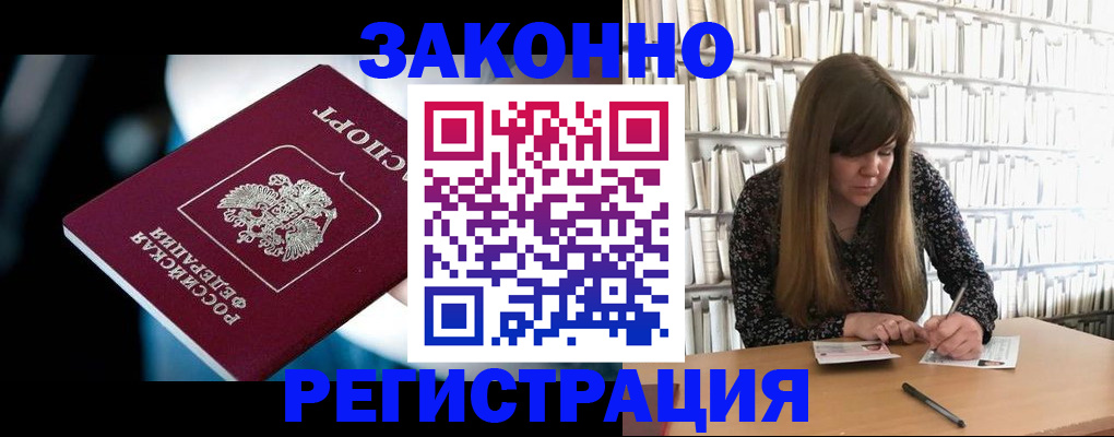 прописка для военкомата в Вятских Полянах