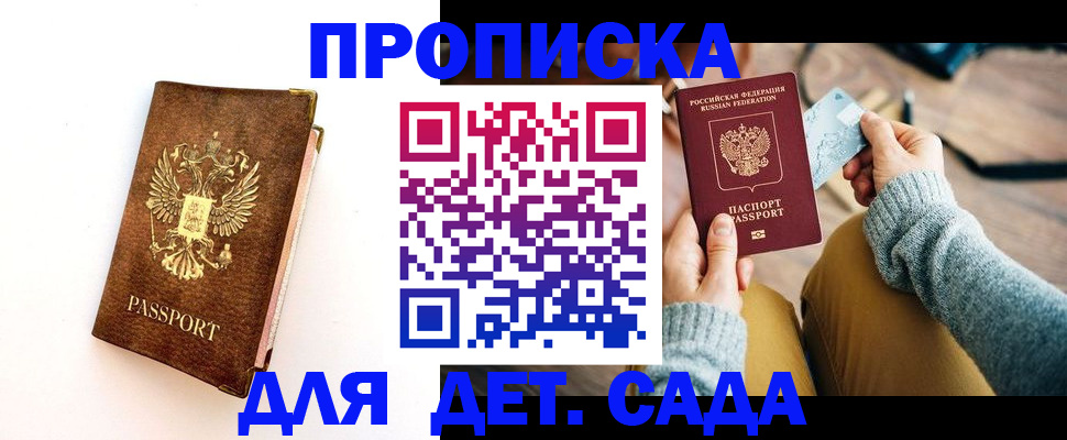 прописка в квартире в Вятских Полянах