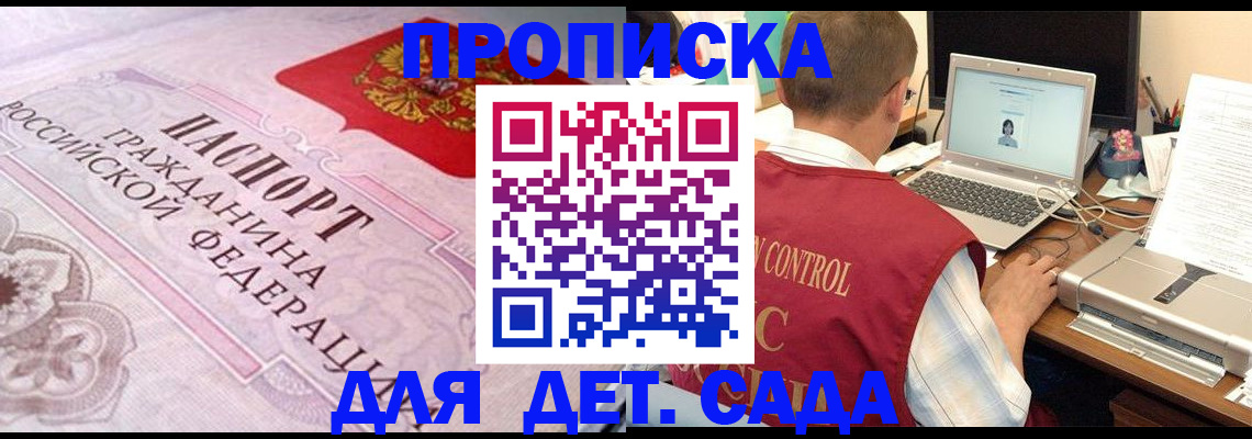 прописка в Вятских Полянах