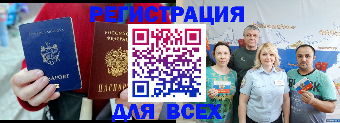 миграционный учет в Вятских Полянах
