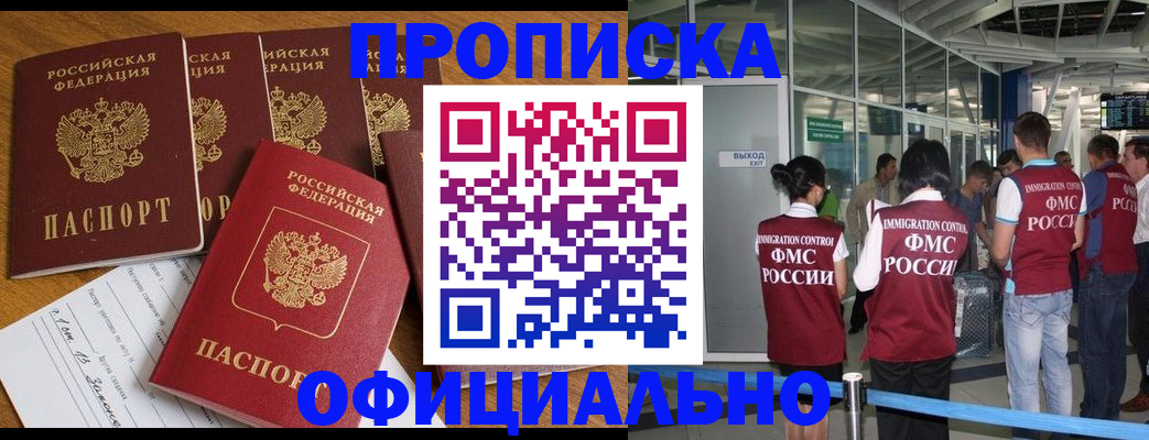 временная регистрация 2025 в Вятских Полянах