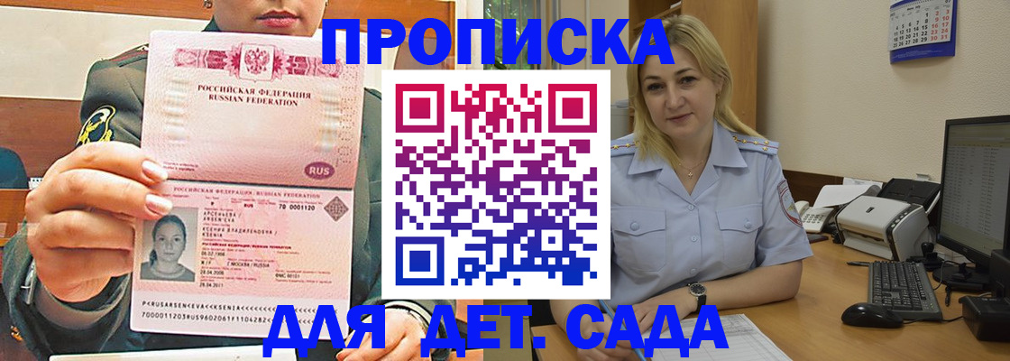 прописка ребенка в Вятских Полянах