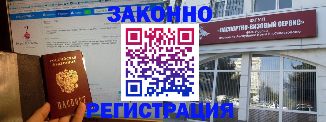 временная регистрация для всех в Вятских Полянах