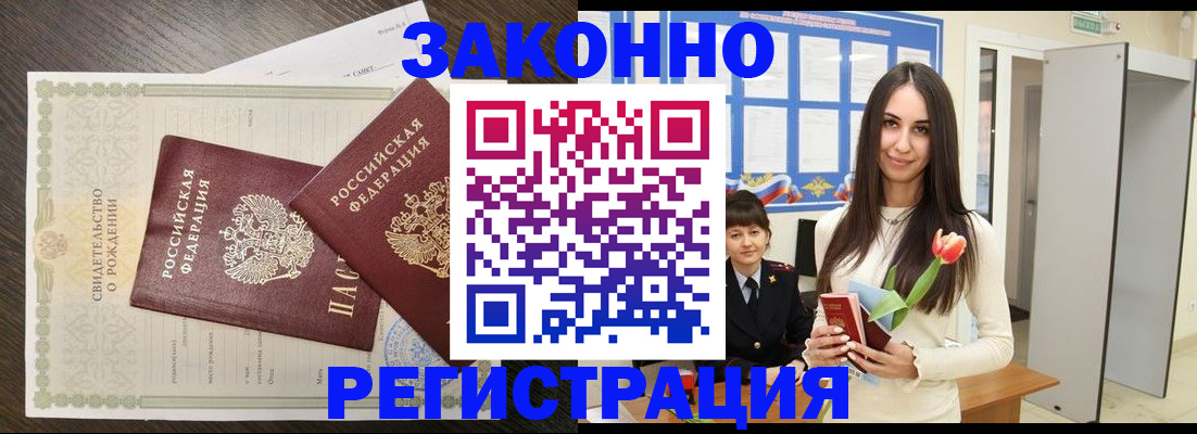 прописка поиск в Вятских Полянах