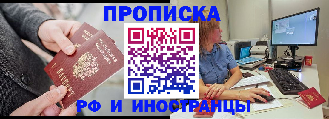 прописка для кредита в Вятских Полянах