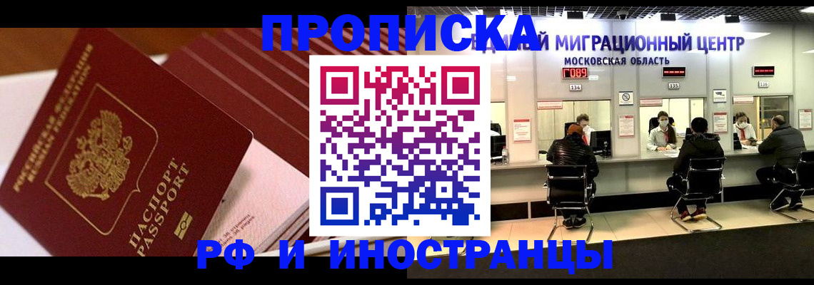 прописка паспорт в Вятских Полянах